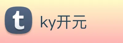 ky开元 Logo